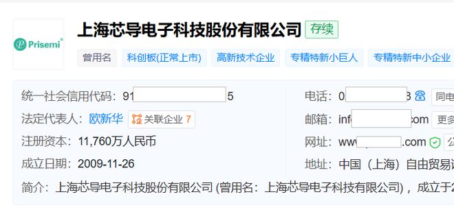 科创板首份2025年成绩单！芯导科技毛利率连续四年下滑，增收不增利下试图并购突围