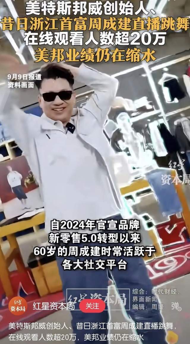 “00后”不穿“80后”的美邦,“浙江前首富”去年亏3亿! “00后”不穿“80后”的美邦,“浙江前首富”去年亏3亿!