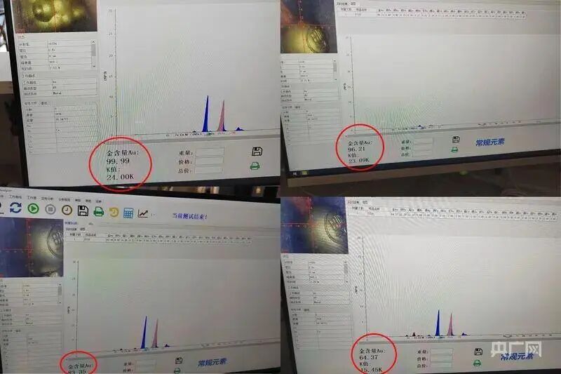 消费者称“足金挂坠检出铁”，周生生去检测了，刚刚公布报告
