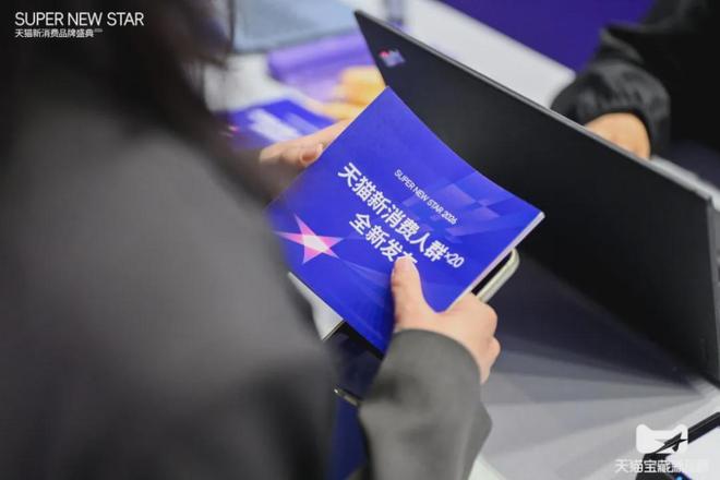 天猫20大新消费人群发布：2026，新品牌的增长“操作手册”来了