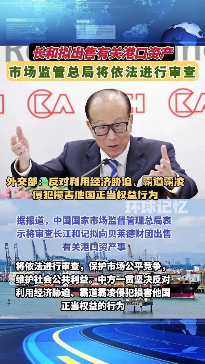 裁定“违宪”，李嘉诚的巴拿马港口恐被零元购，谁该担责？