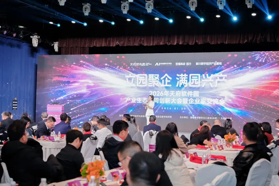 区域“资”力 何以成为成都产业新机遇？丨成都投资智能体