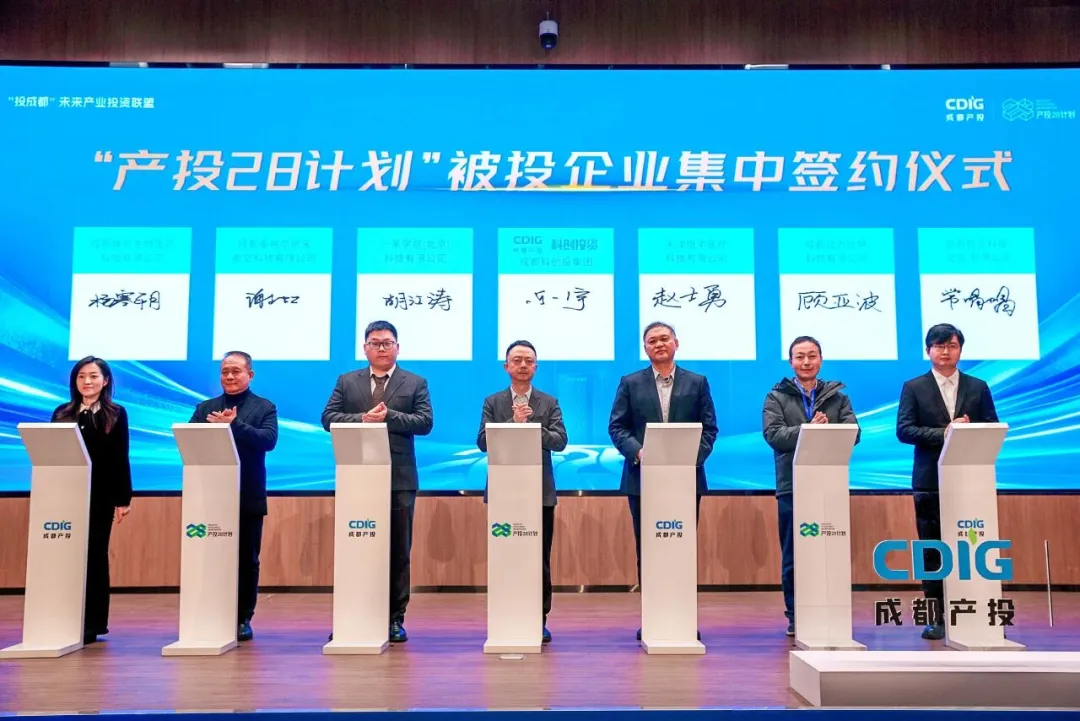 区域“资”力 何以成为成都产业新机遇？丨成都投资智能体