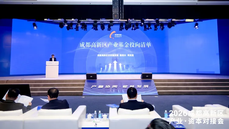 区域“资”力 何以成为成都产业新机遇？丨成都投资智能体