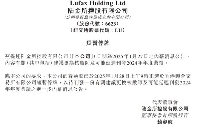 陆金所自爆38亿关联交易 陆金所自爆38亿关联交易