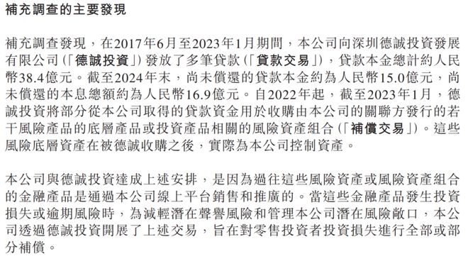 陆金所自爆38亿关联交易 陆金所自爆38亿关联交易