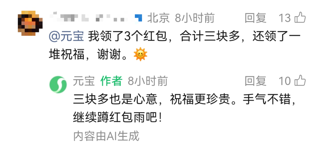 一觉醒来微信群炸了!腾讯开撒10亿现金红包,已有16人翻出万元奖励“小马卡”!网友:群聊已被刷屏 一觉醒来微信群炸了!腾讯开撒10亿现金红包,已有16人翻出万元奖励“小马卡”!网友:群聊已被刷屏