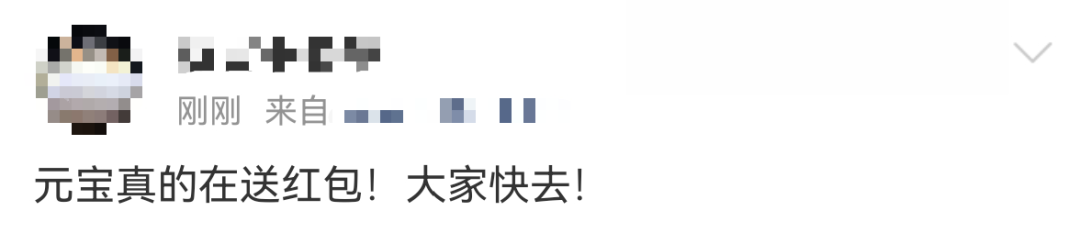 一觉醒来微信群炸了!腾讯开撒10亿现金红包,已有16人翻出万元奖励“小马卡”!网友:群聊已被刷屏 一觉醒来微信群炸了!腾讯开撒10亿现金红包,已有16人翻出万元奖励“小马卡”!网友:群聊已被刷屏