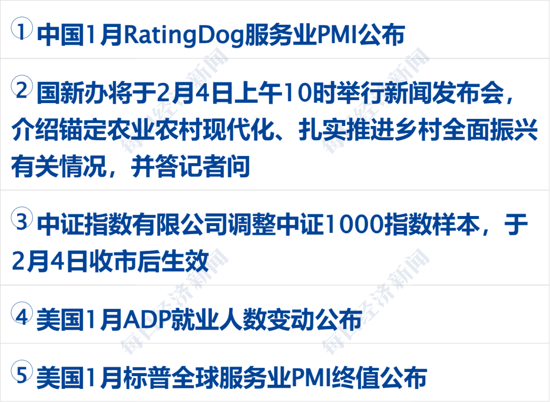 白银涨8%，黄金涨6%；深圳一西贝门店被指违约停业！西贝最新回应；浙江警方通报：“网购娃娃菜中毒事件”夫妻涉敲诈勒索罪丨每经早参