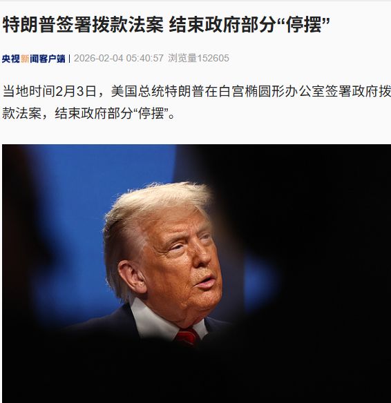 特朗普，最新签署！