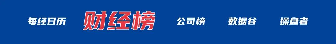 白银涨8%，黄金涨6%；深圳一西贝门店被指违约停业！西贝最新回应；浙江警方通报：“网购娃娃菜中毒事件”夫妻涉敲诈勒索罪丨每经早参