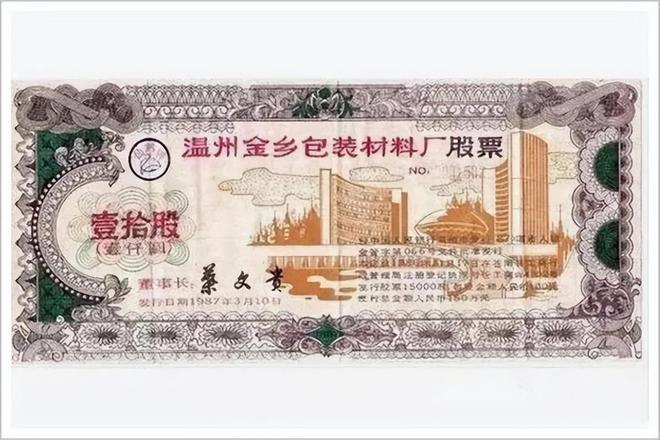 30多年前,温州就出了个马斯克 30多年前,温州就出了个马斯克