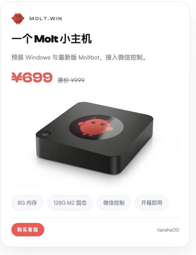 寻找桌面Agent红利下的卖铲人 寻找桌面Agent红利下的卖铲人