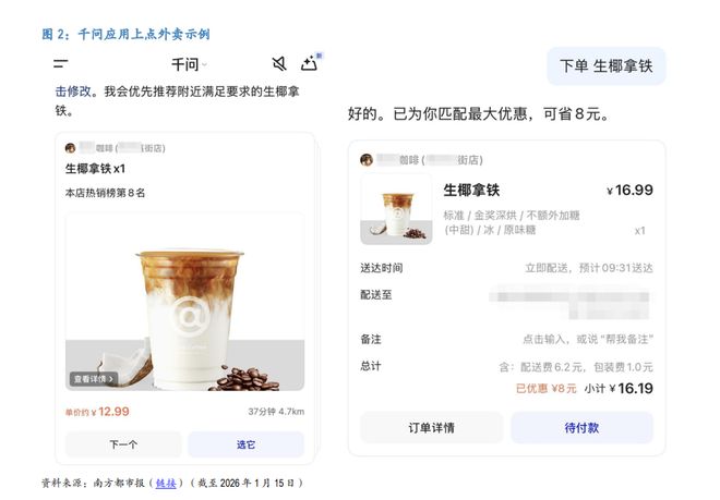 中国AI交易:不确定“谁是最终赢家”,押注“AI应用大战”的受益者 中国AI交易:不确定“谁是最终赢家”,押注“AI应用大战”的受益者