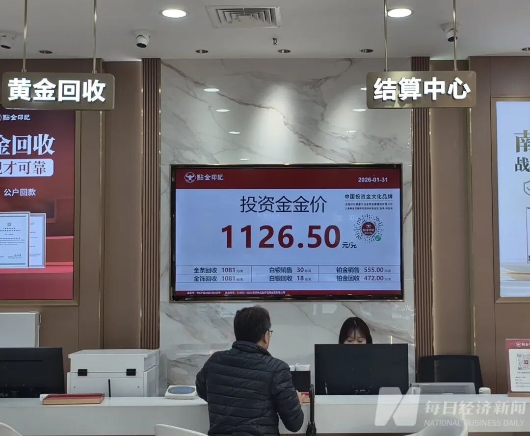 一夜惊魂，特朗普一句话引发金价巨震！有人“昨天还赚5万元，今天倒亏4万”，有人2000倍杠杆追空爆仓！后市如何