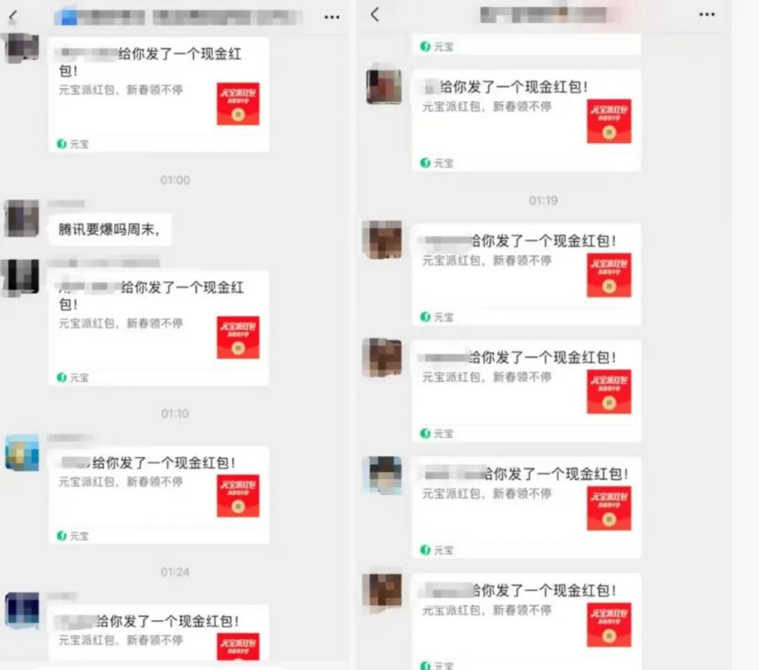 一觉醒来微信群炸了！腾讯开撒10亿现金红包，已有16人翻出万元奖励“小马卡”！网友：群聊已被刷屏