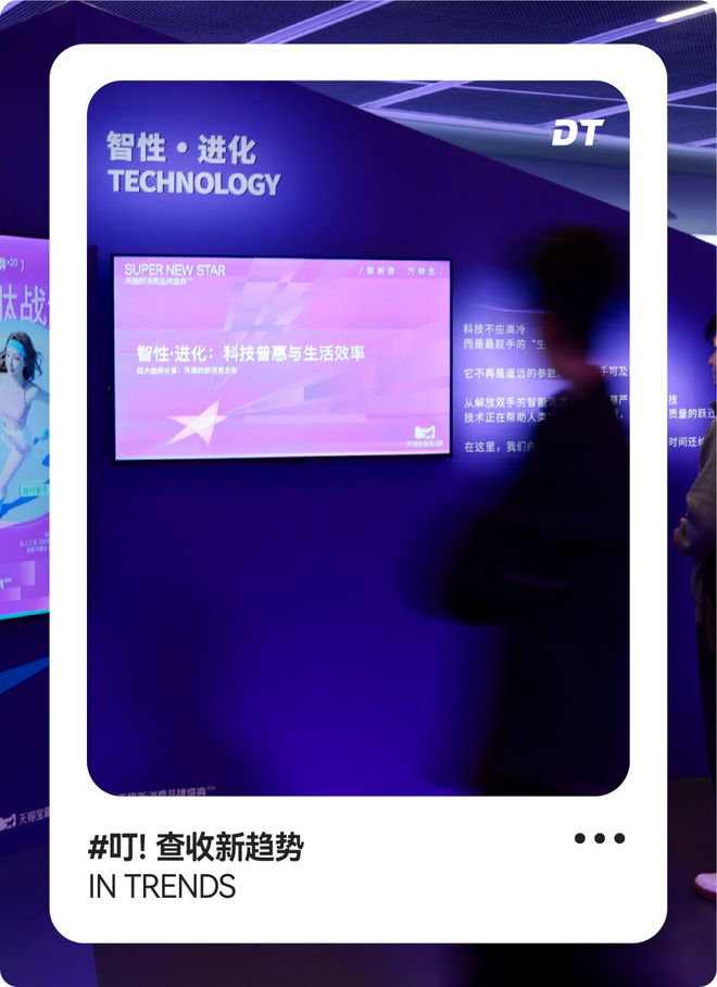 天猫20大新消费人群发布:2026,新品牌的增长“操作手册”来了